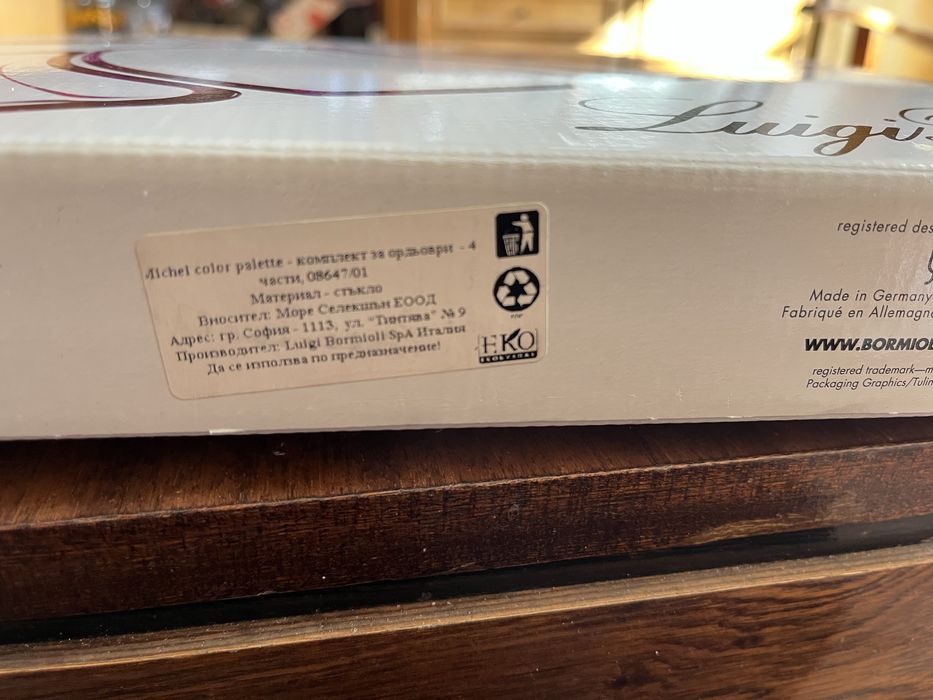 Нов, неотварян Комплект за предястия на Luigi Bromioli