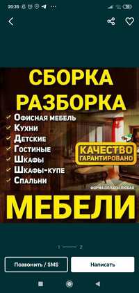 Gazel грузоперевозки газель йук ташиш гурусчик болларам бор мебел таши