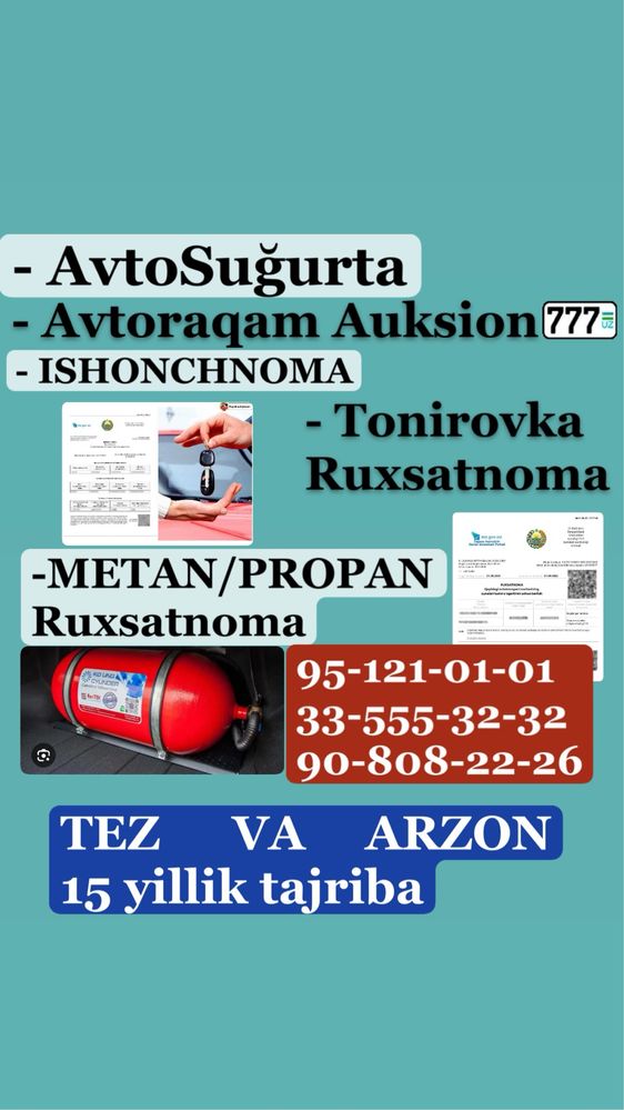 Автосугурта Авторакам Тонировка Доверенность ТЕЗ ВА АРЗОН