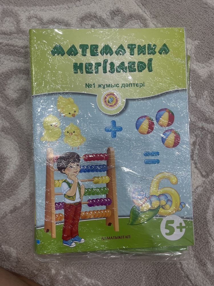 Нулевой класска китаптар сатылады. Продается книги для нулевого класса