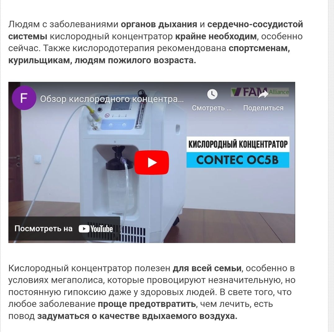 Для астматиков болезни лёгких contec oxygen concentrator