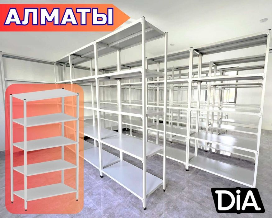 Полочные архивные стеллажи для складирования и демонстрации alps