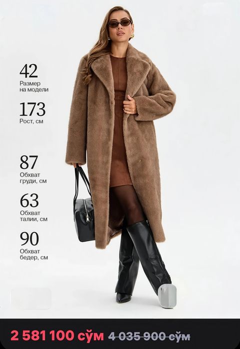 Шуба женская из искусственного меха под норку светло-коричневая, новая