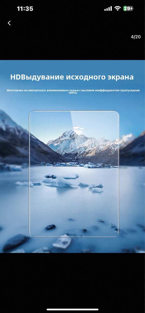 Защитное стекло для экранов BYD 12.8” и 15.6”