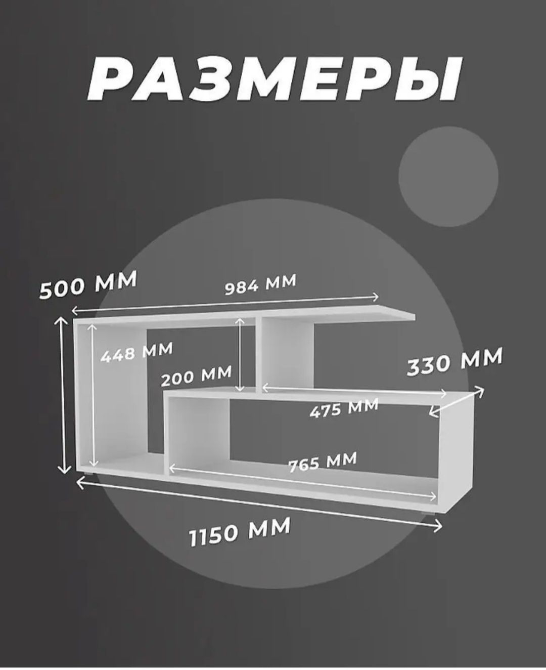 Тумба под телевизор в гостиную