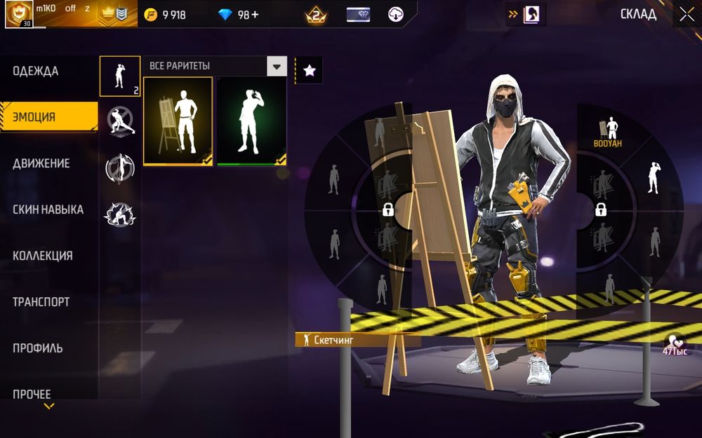 Фри фаир аккаунт