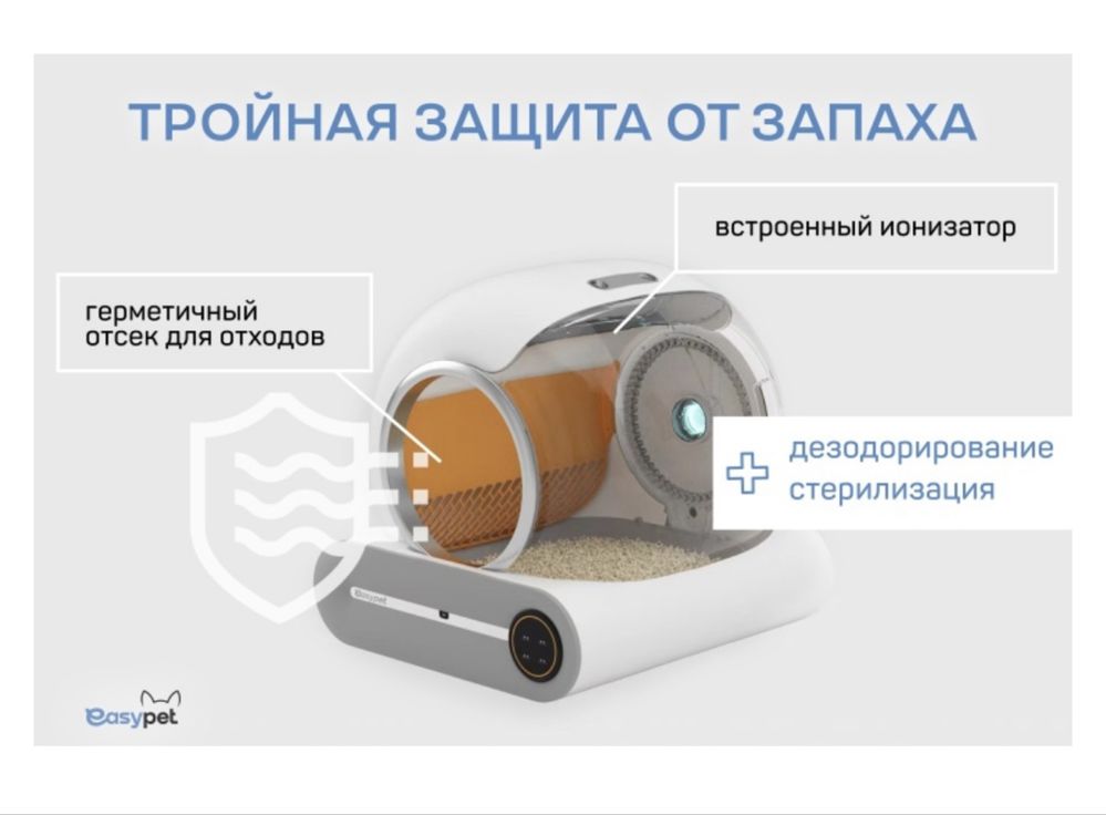 Робот туалет (лоток) для кошек
