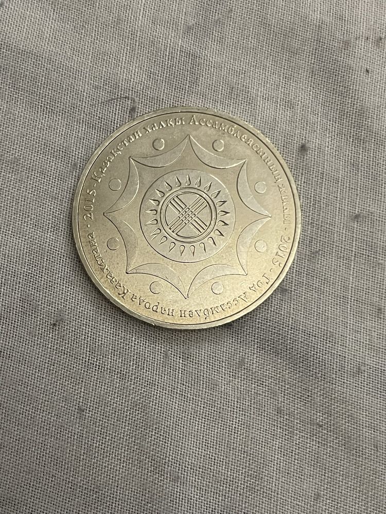 Монеты 50тенге Казахстан