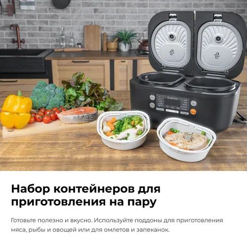 GARLYN MR-Duo 5 Мультиварка,