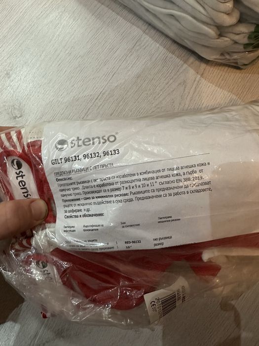 Работни ръкавици видове