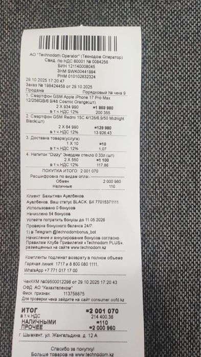 Iphone 17 pro max 256 EAC