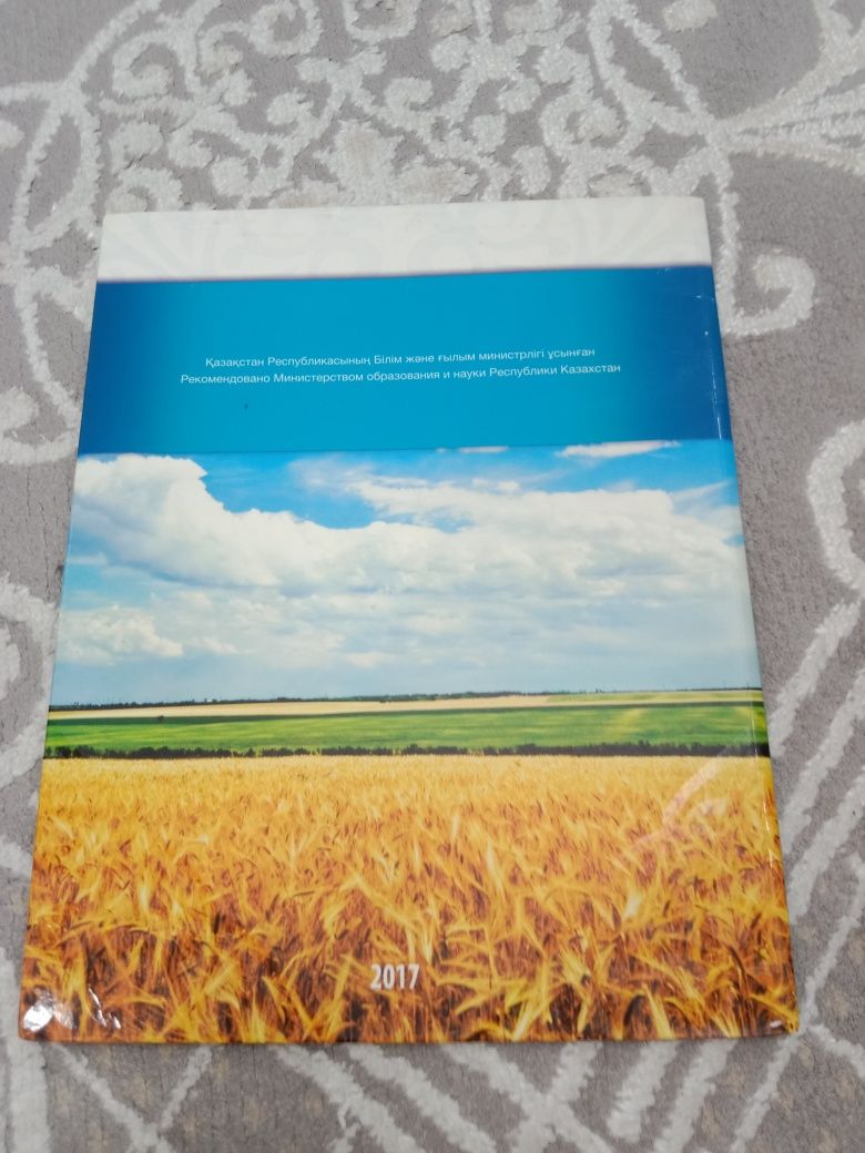 Книга про Казахстан