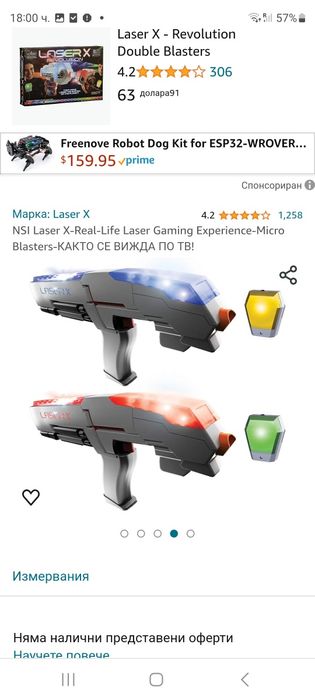 NSI Laser X-Real-Life Laser Gaming Experience-Micro Blasters