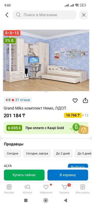 Продам кровать с набора