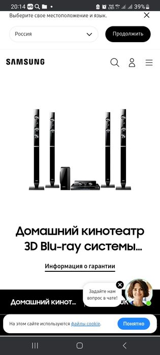 Домашний кинотеатр.