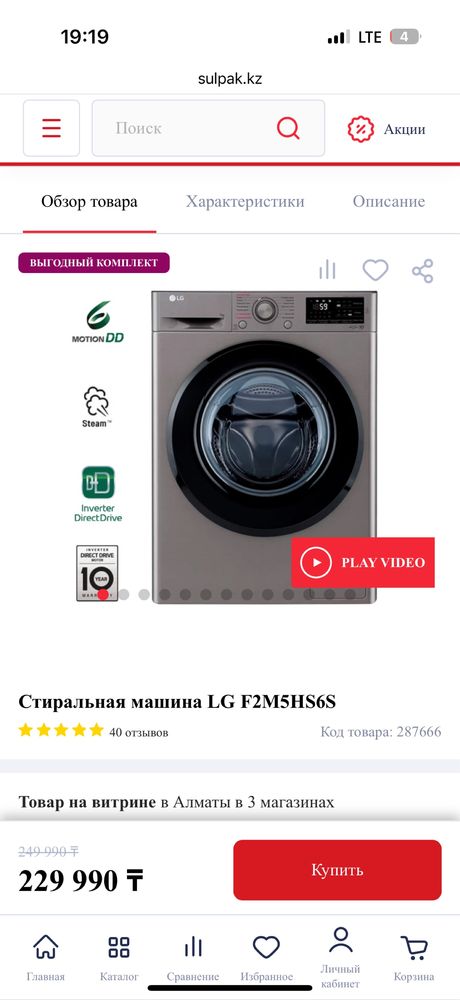 LG F2M5HS6S в идеальном состоянии