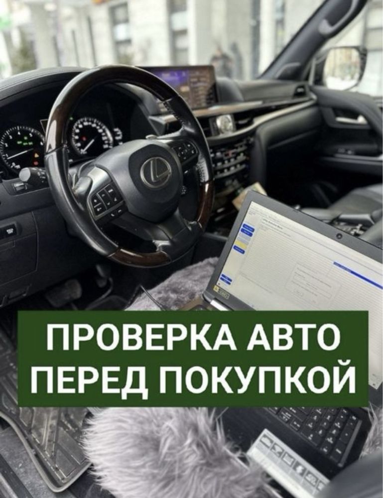 Автоподбор автоэксперт автопроверка