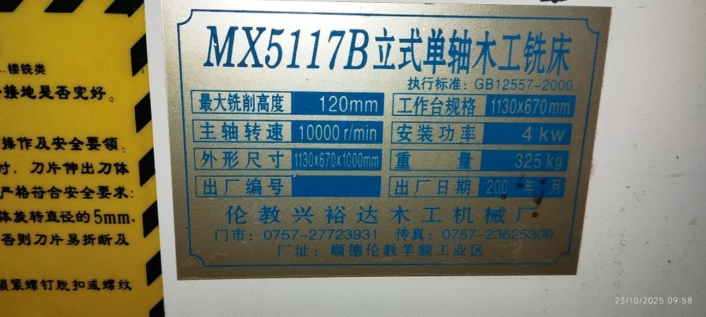 5117 фрезерный станок пачти янги