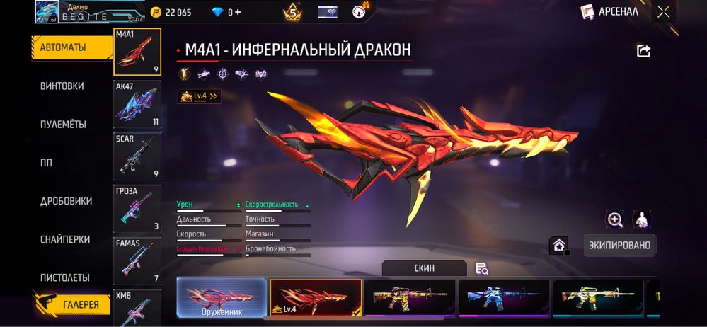 Free Fire аккаунт сатамын
