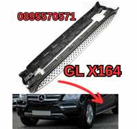 Прагове Степенки Stepenki за za Мерцедес Mercedes GL ГЛ Х164 X164