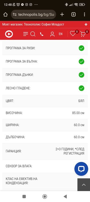 Сушилня Candy csoe H8A2TE-S