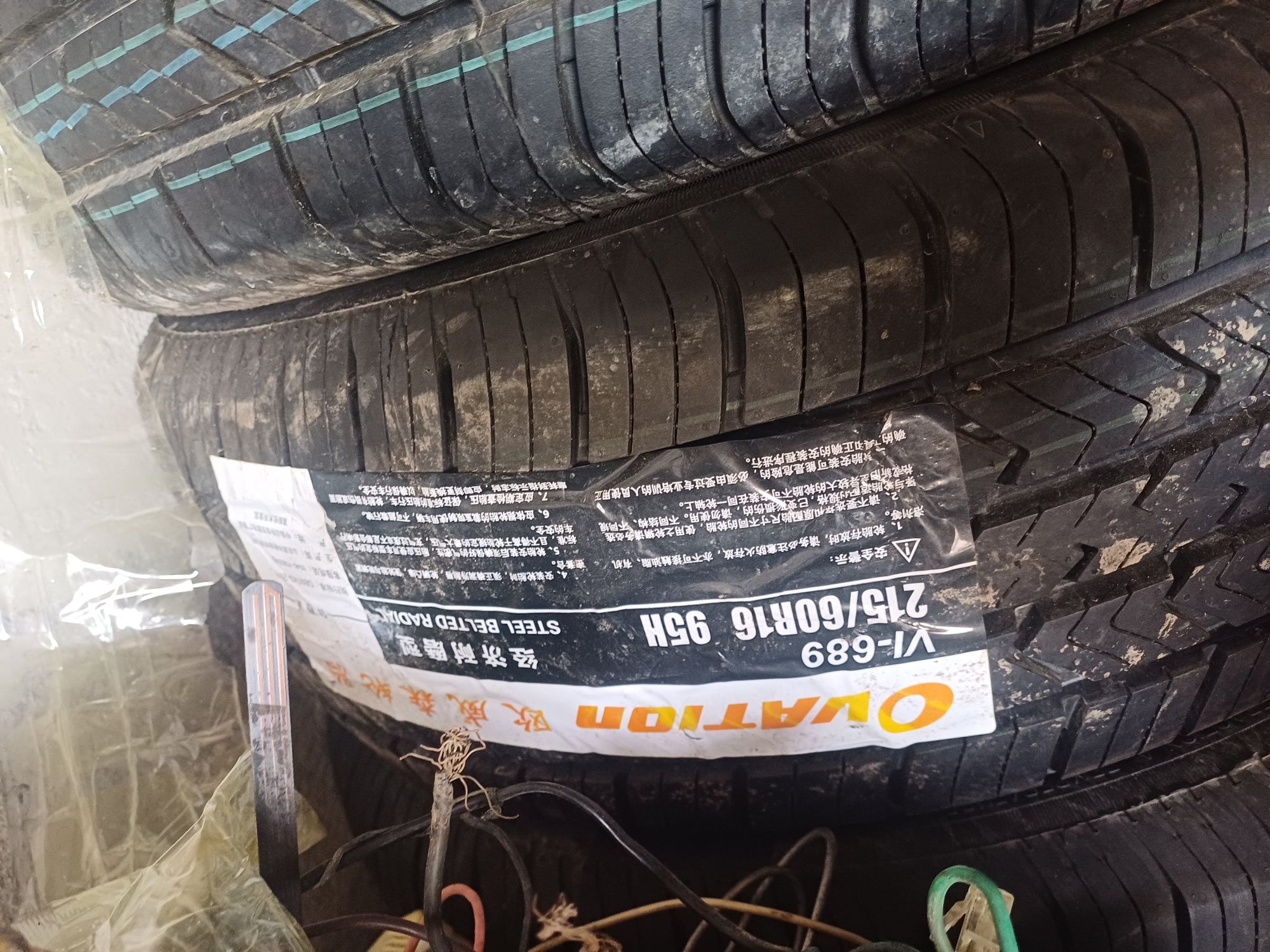 Продам шины новый 4 штук