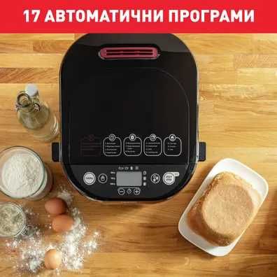 Хлебопекарна Pain Plaisir PF220838, 17 програми, 1кг, Черна