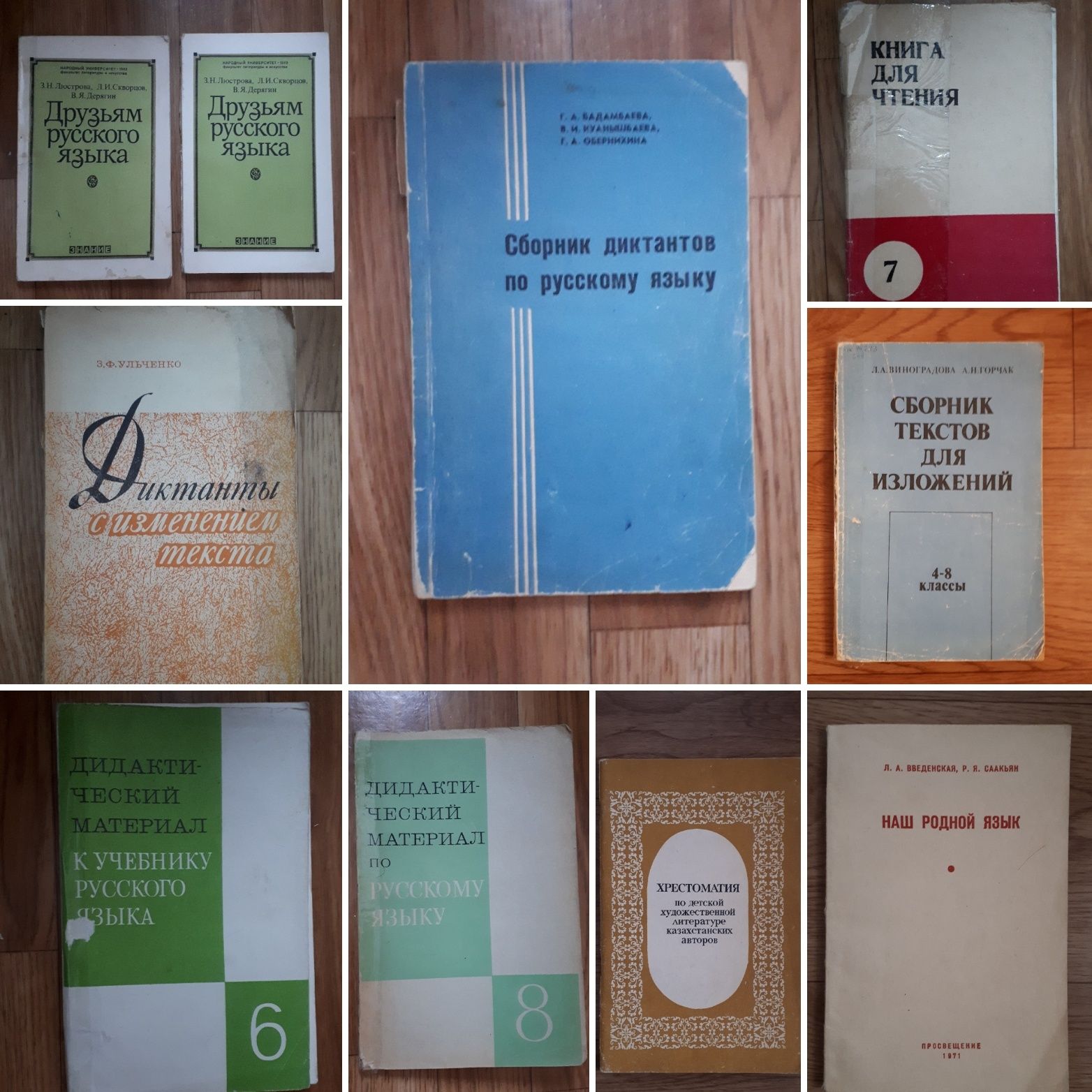 Книги учебники пособия времен СССР