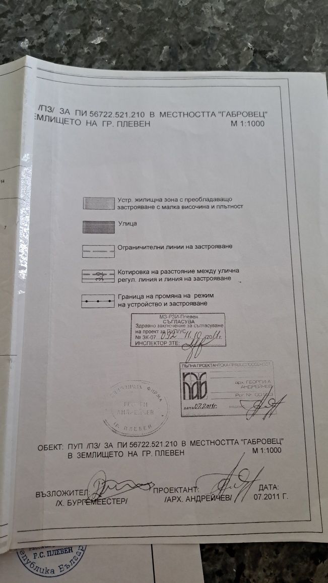 Строителен парцел