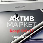 MacBook Air 13 2022/Актив Маркет