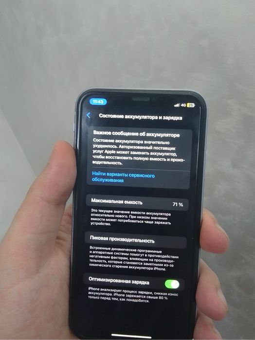 Iphone 11.