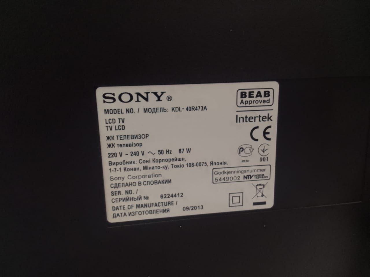 Продам телевизор Sony