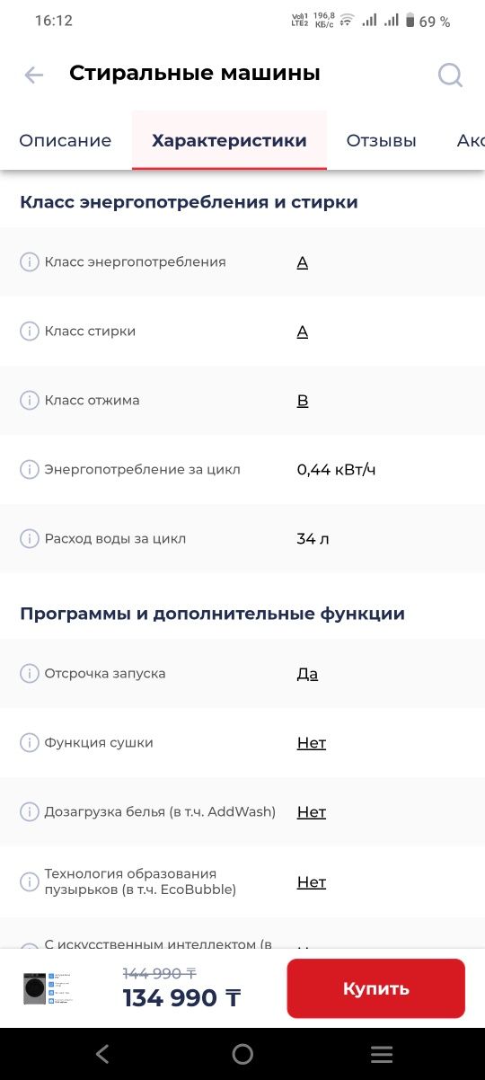 Продам стиральную машинку автомат