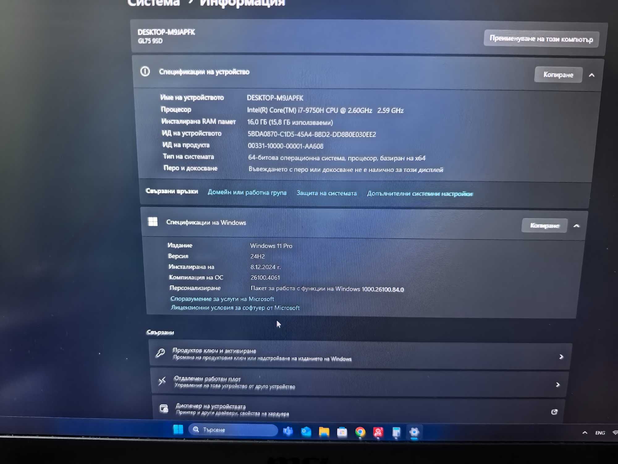 Лаптоп  MSI GL75 95D