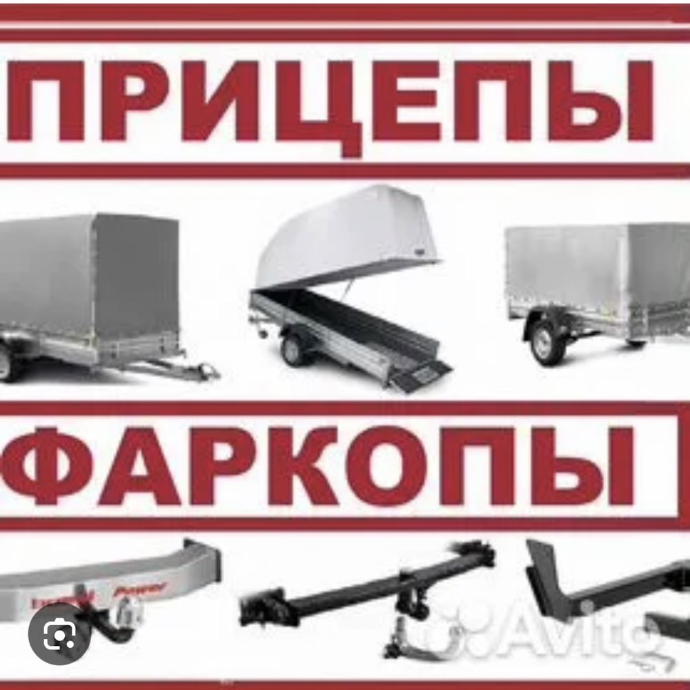 Продам прицеп и доставка по Казахстану