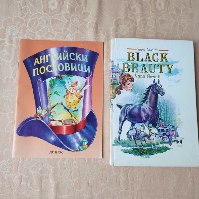 Продавам книги, речници, справочници, енциклопедии.