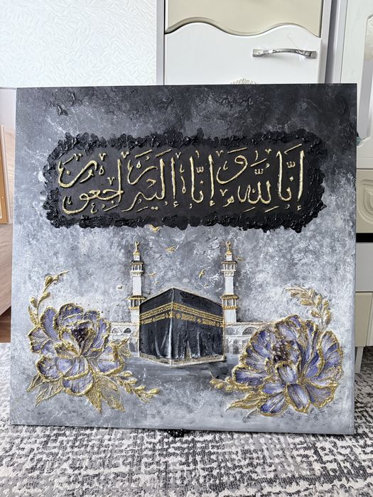 Kaaba kartina/arab kalligrafiya