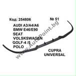 Спойлер Лип Универален  CUPRA Audi VW BMW Seat