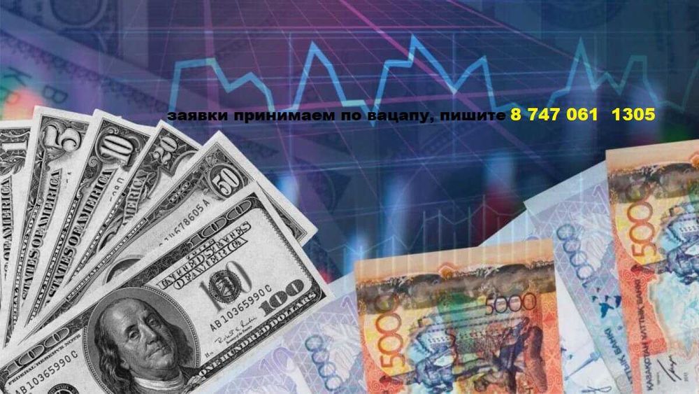 Деньги без процентов пайызсыз ақша