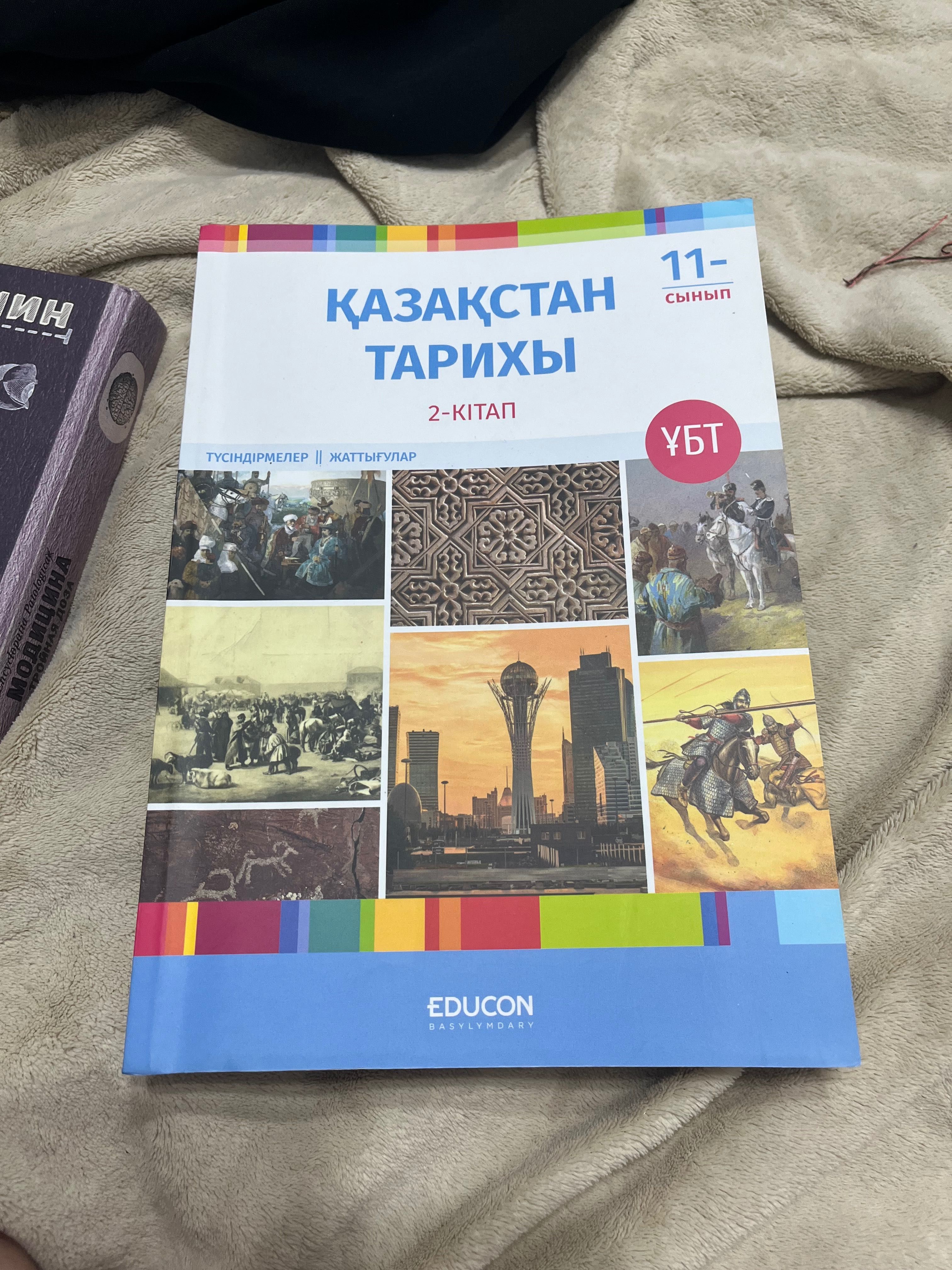 Продается книги educon