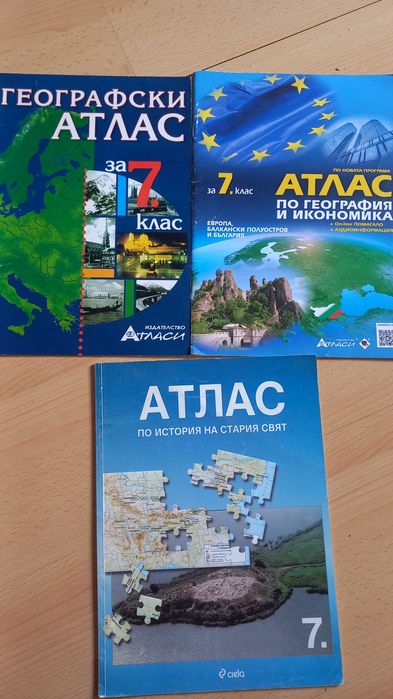 Атлас по география и икономика,Геогр.атлас и Атлас на стария свят
