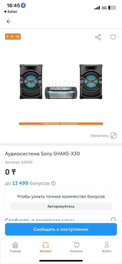 Продам аудиосистему SONY