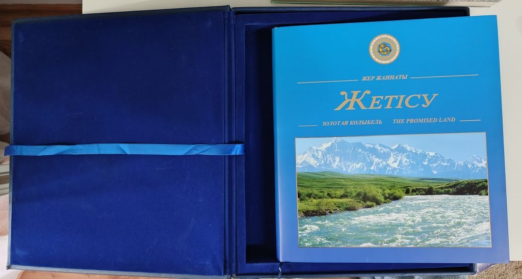 Книга о Жетису. Подарочное издание.