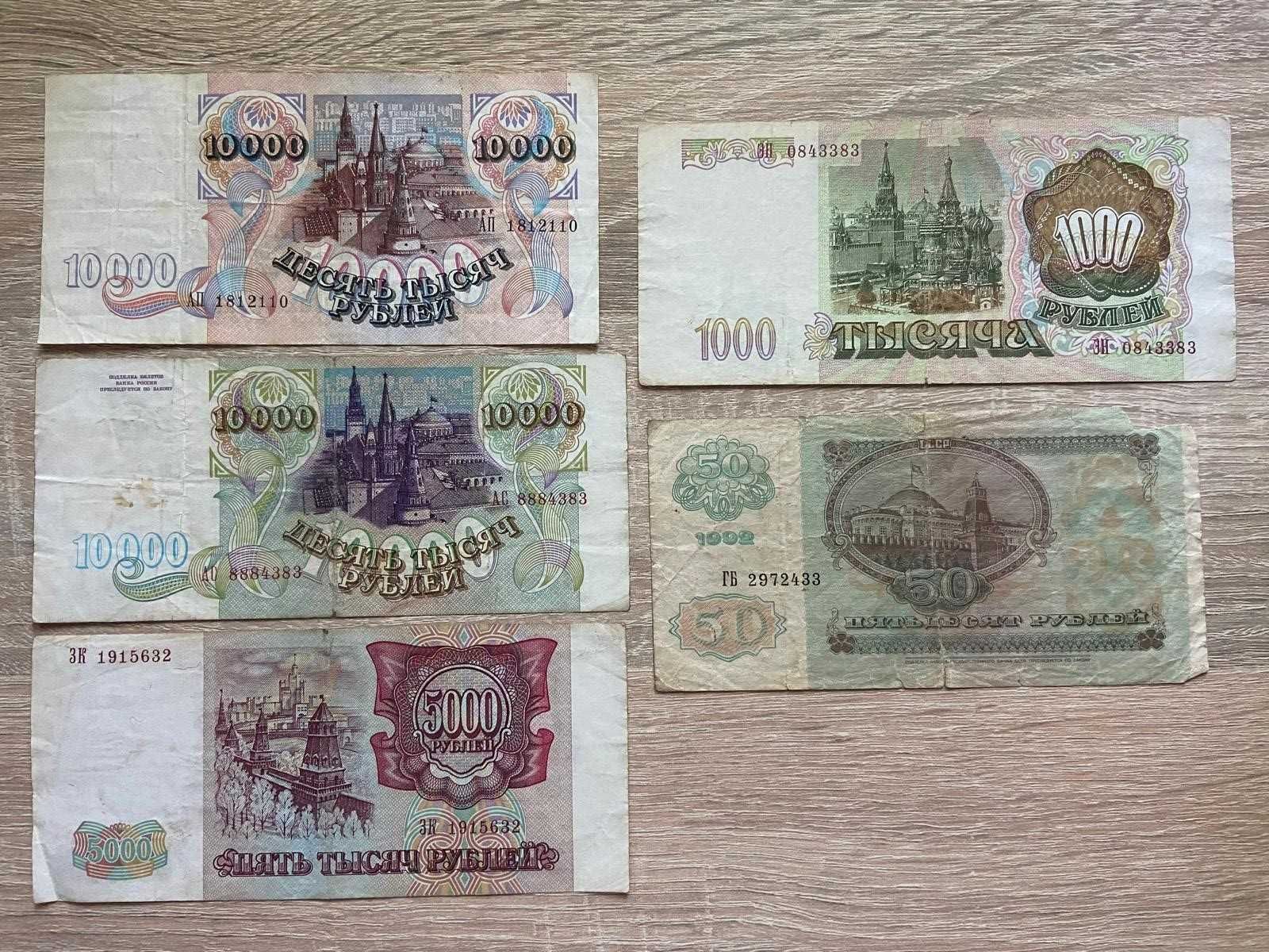 Lot bancnote Rusia