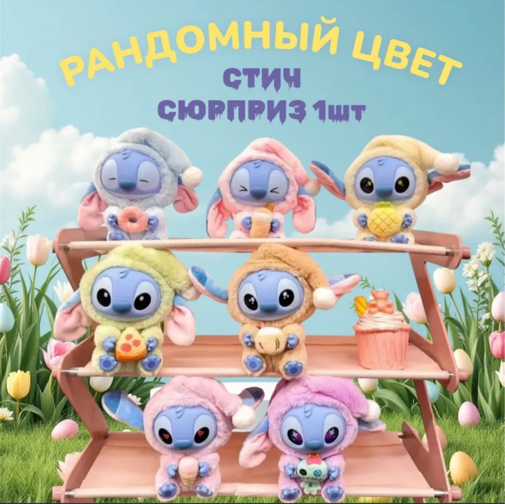 Край Бэби Лабубу Брелок Кукла Кола  лабубу Стич Минисо оригинал