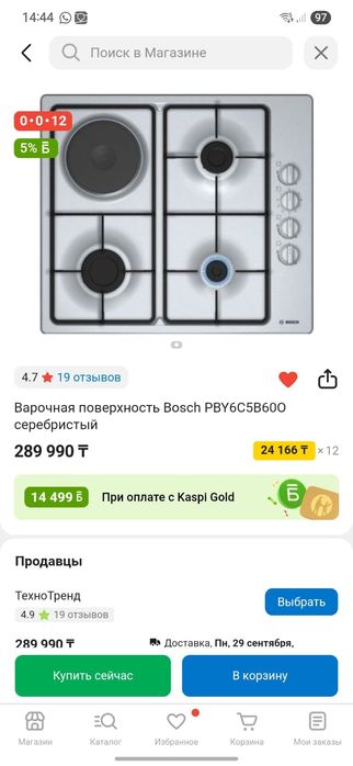 Газ плита Bosch новый