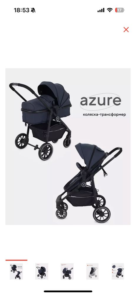 Коляска 2 в 1 Rant Azure