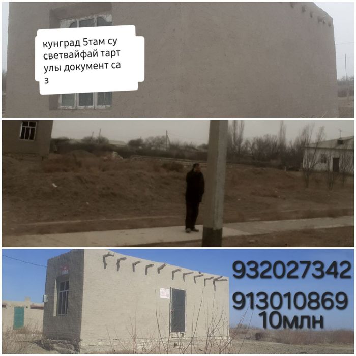 Жер план сатылады 10млга времянкиси бар сатылады