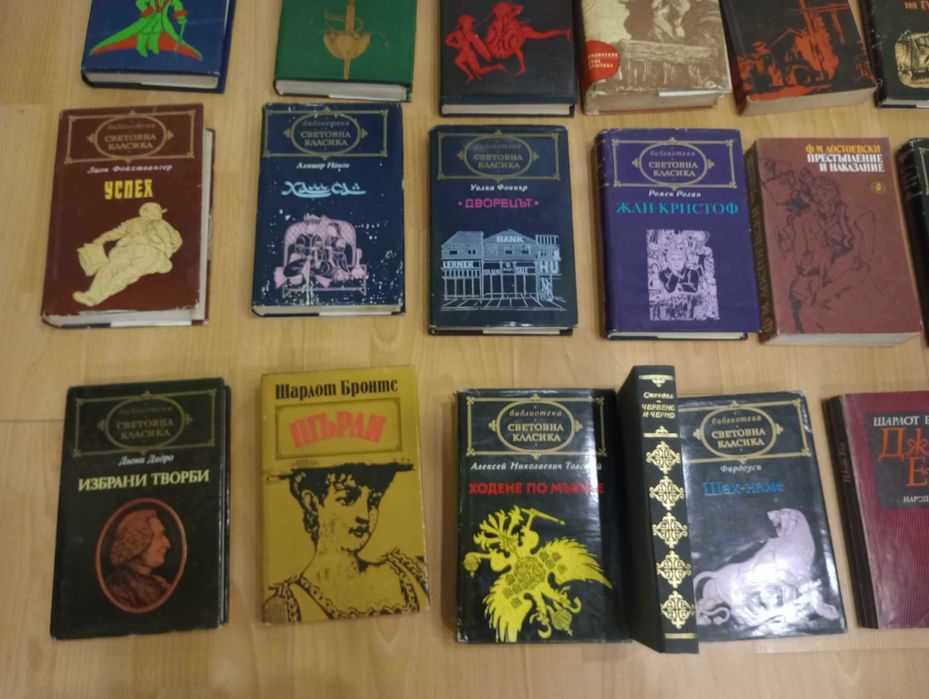 Вечнокласически книги