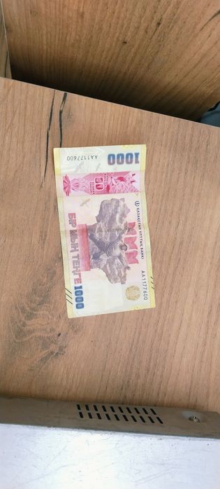 Купюра 1000 тенге серия ЛЛ